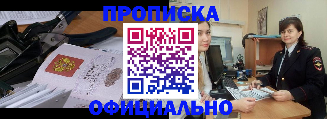 временная прописка в Зеленодольске